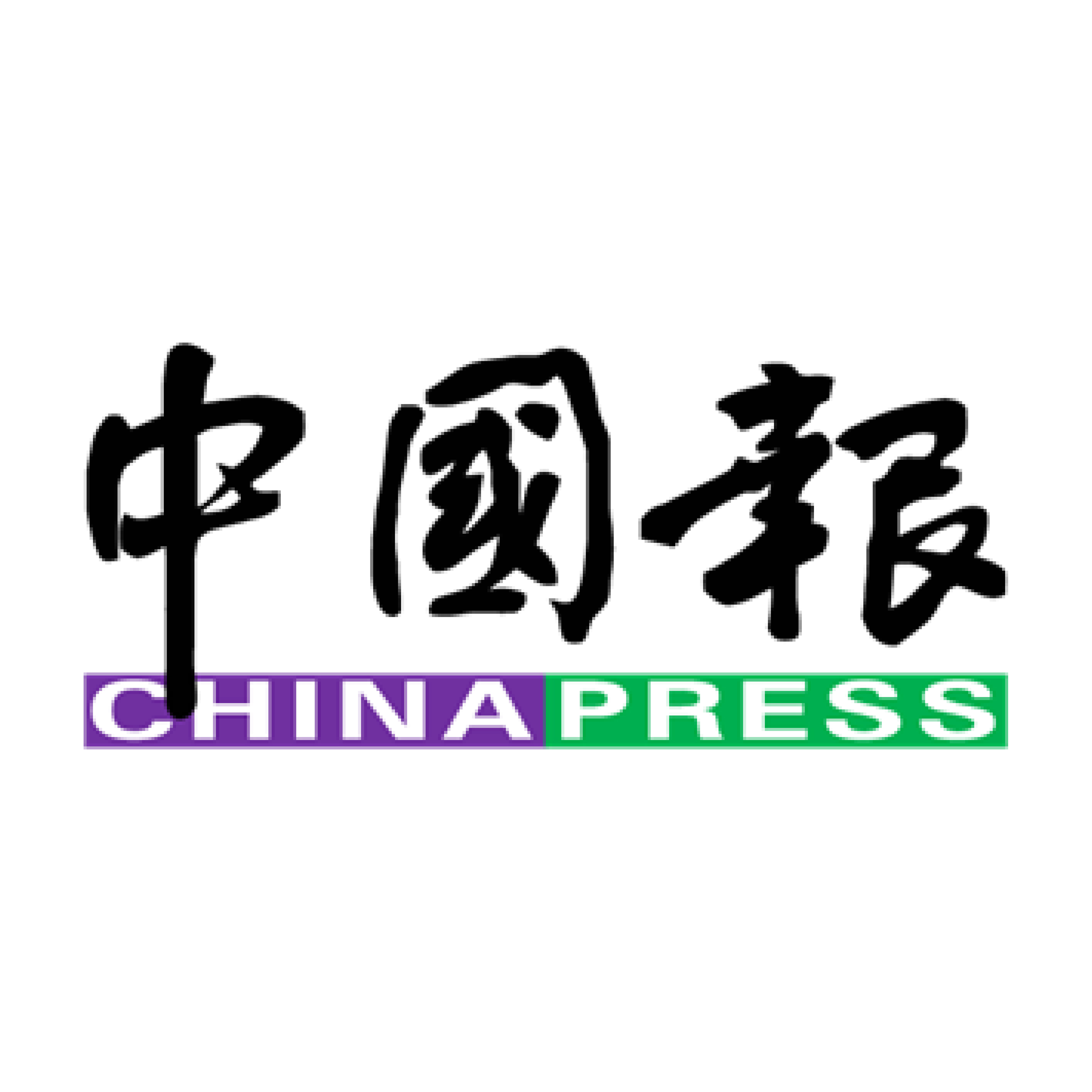Featured in China Press